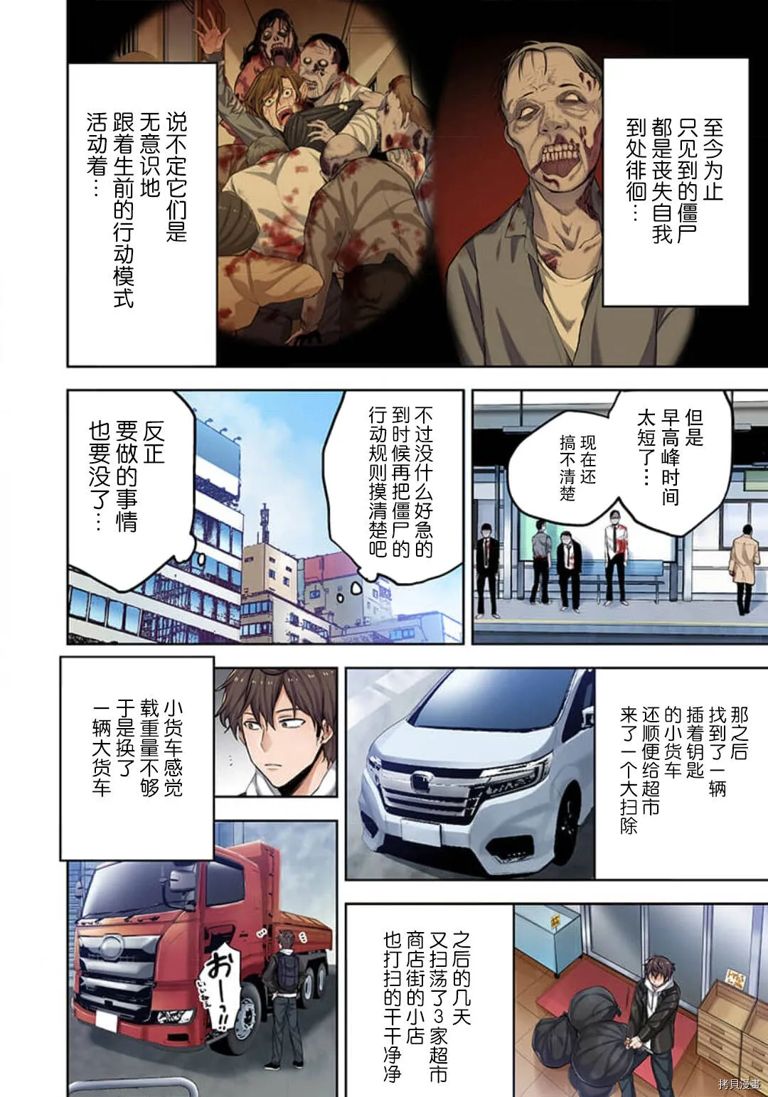 第2话 第14页