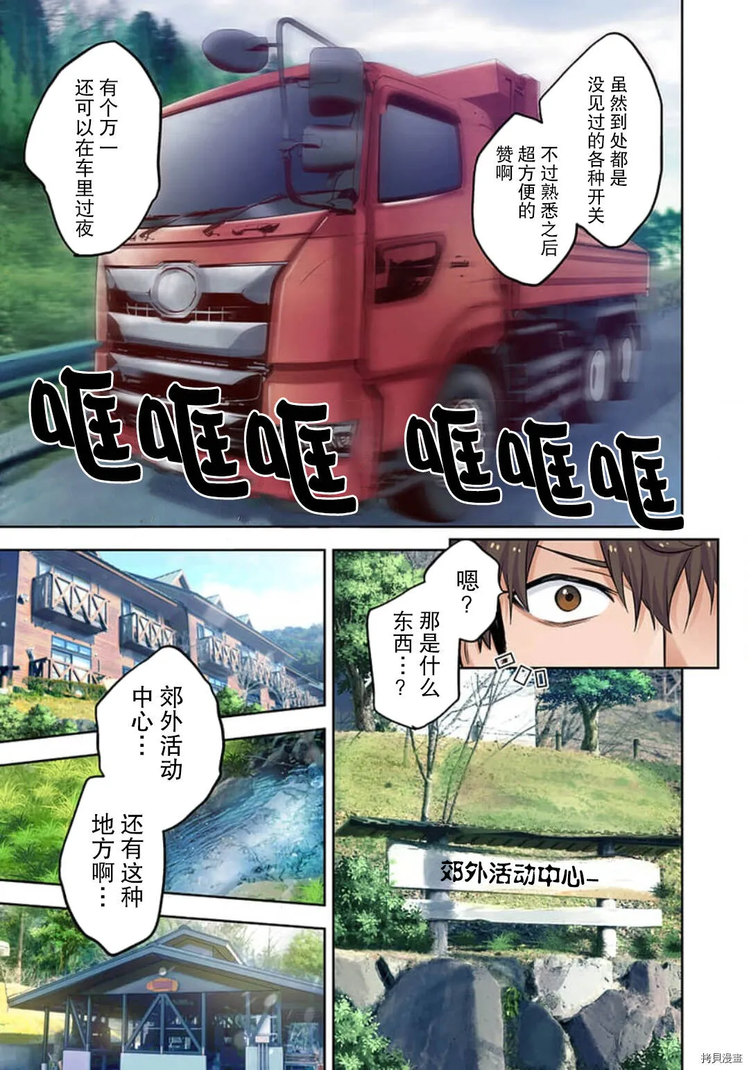 第2话 第15页