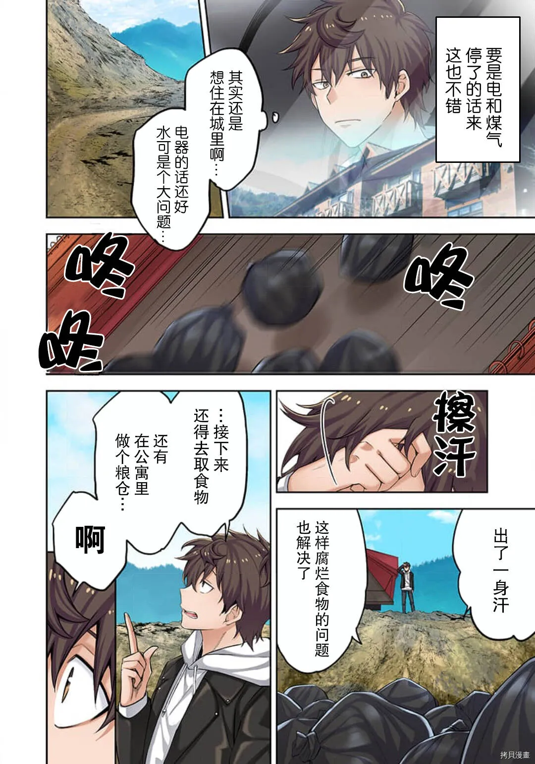 第2话 第16页