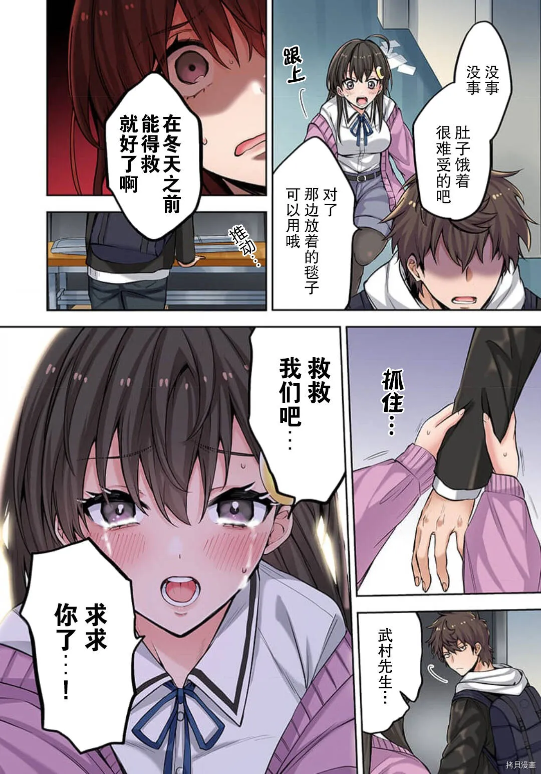 第2话 第20页