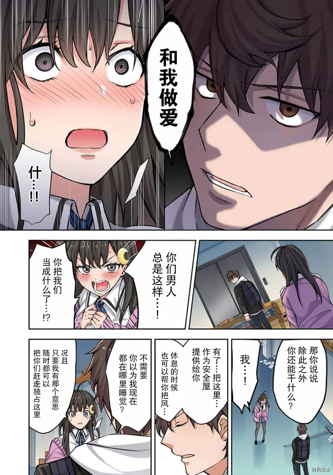 第2话 第22页