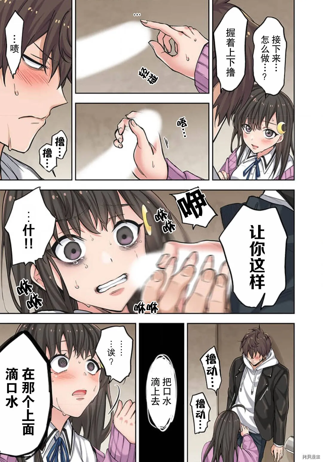 第2话 第25页