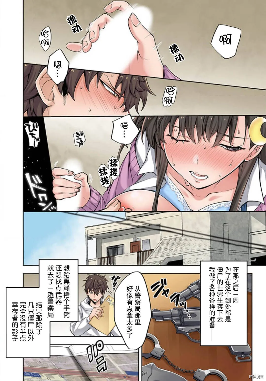 第2话 第28页