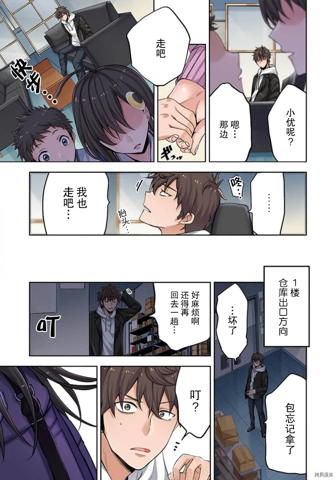 第2话 第33页