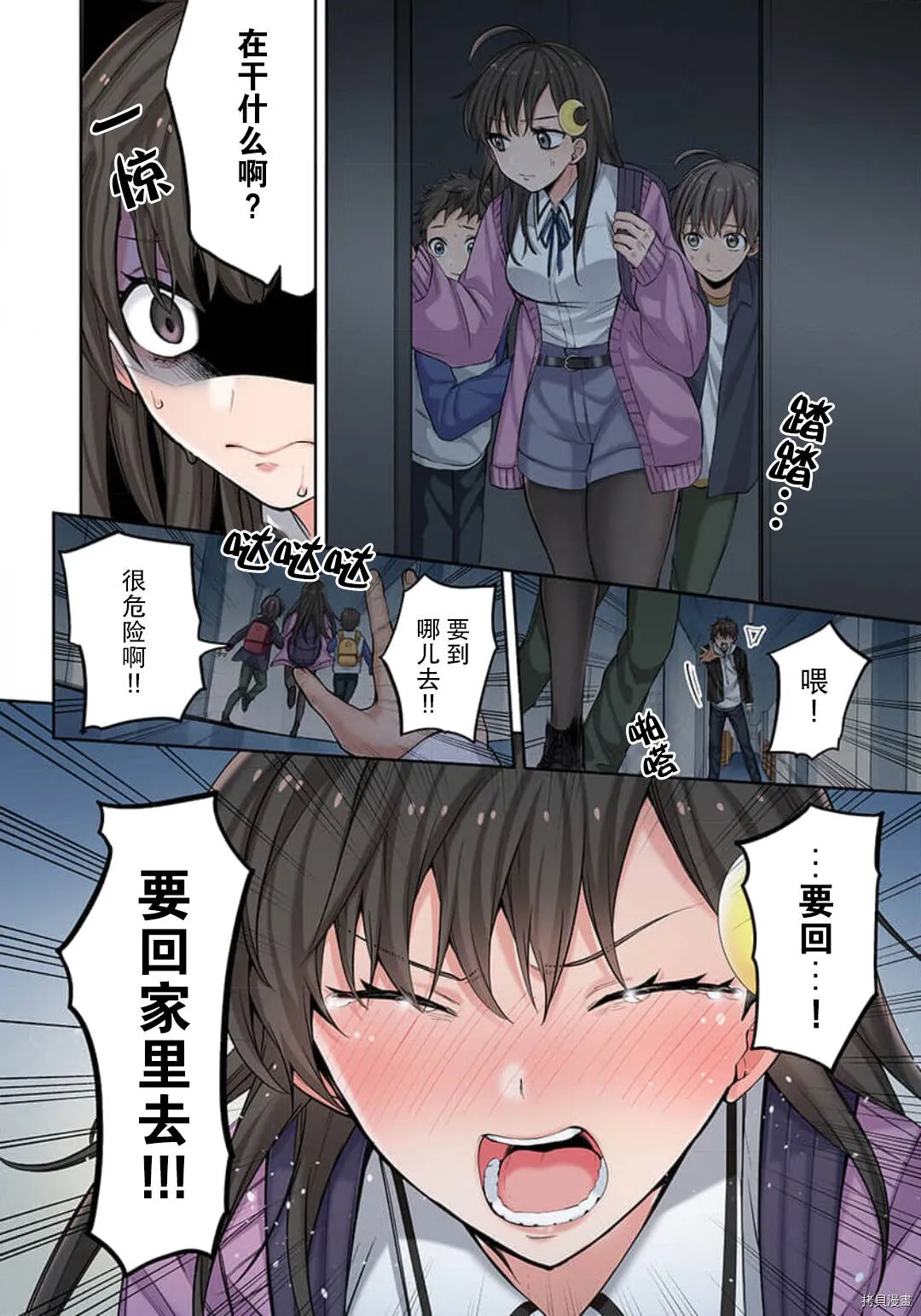 第2话 第34页