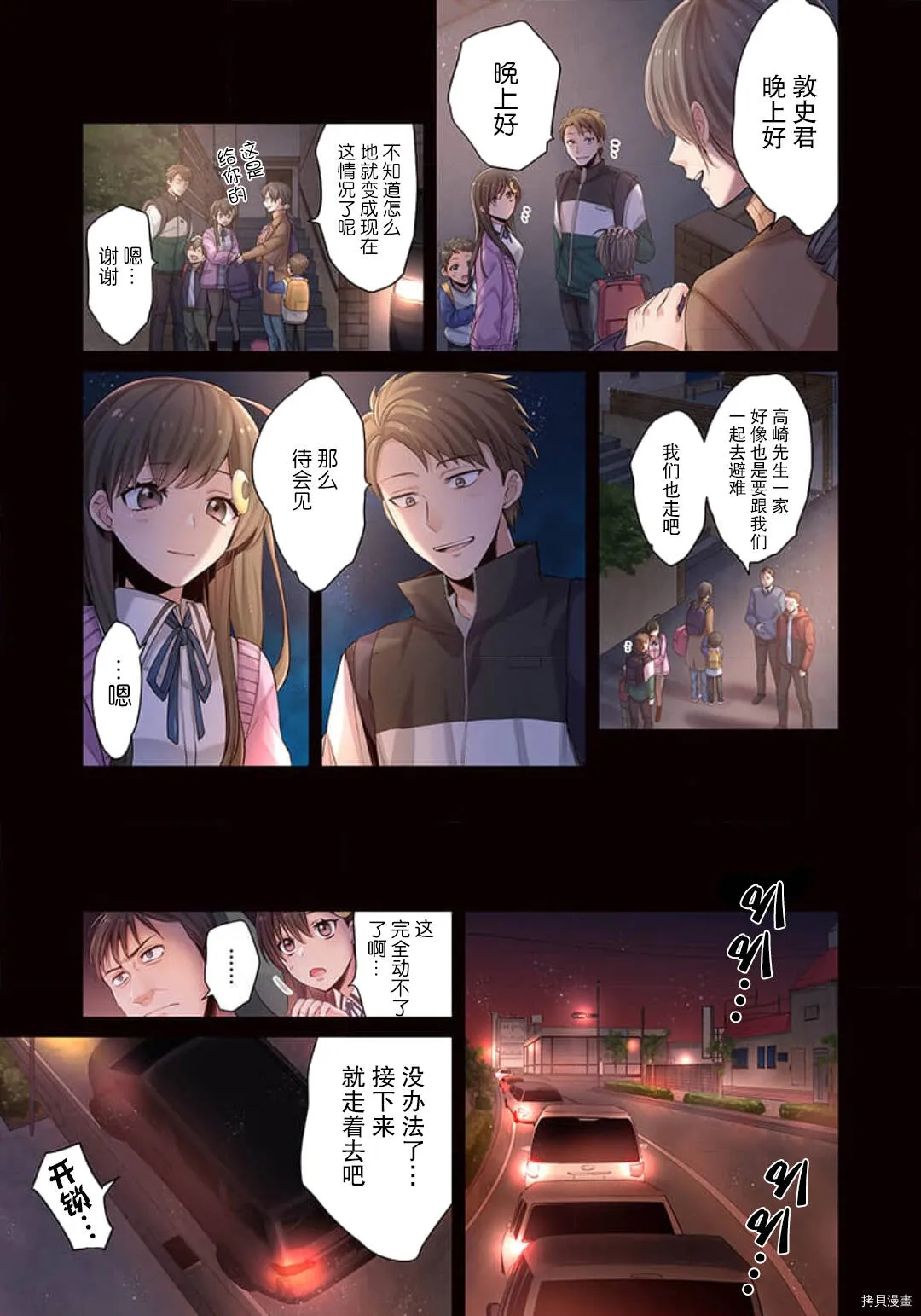 第3话 第5页