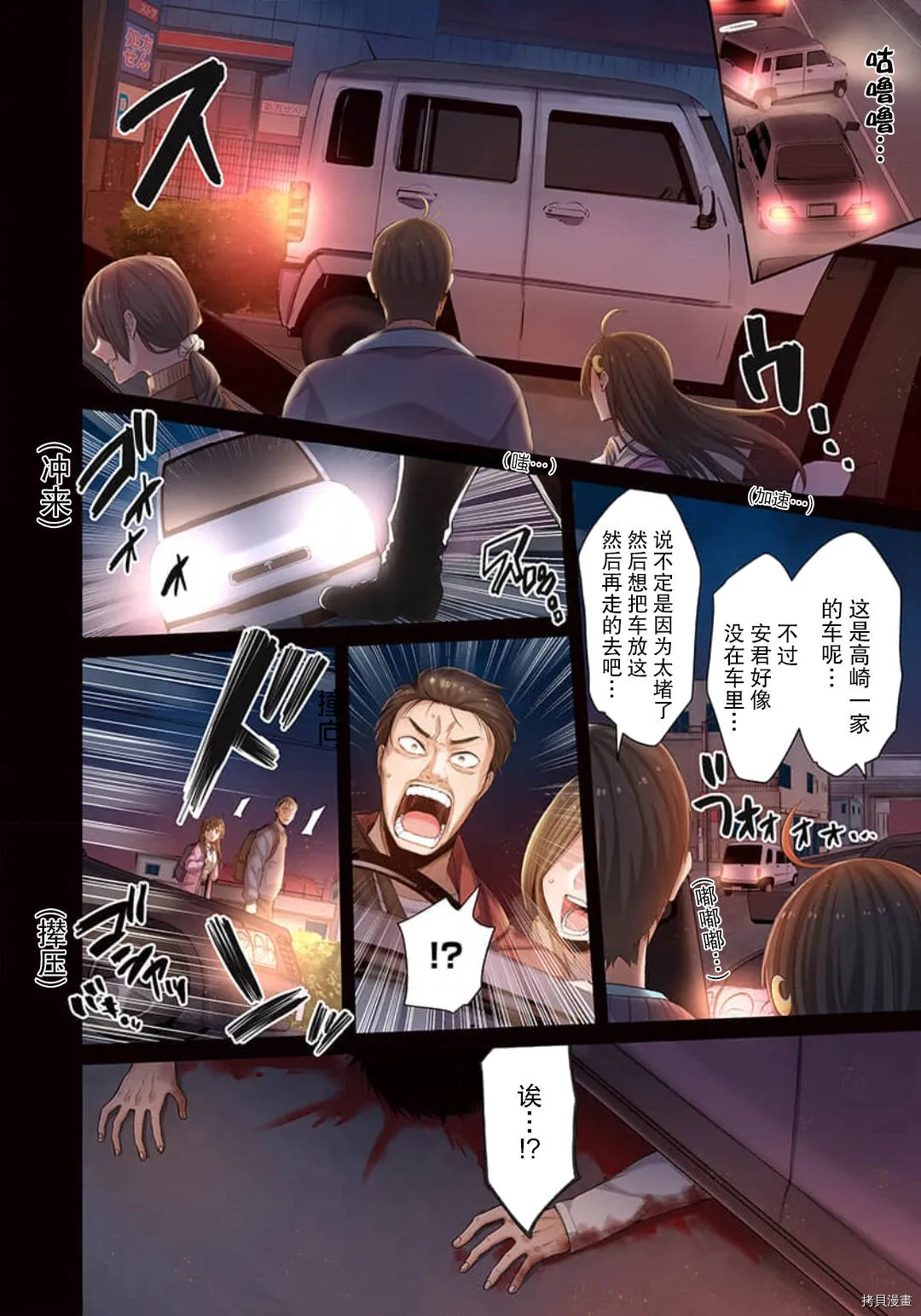 第3话 第6页