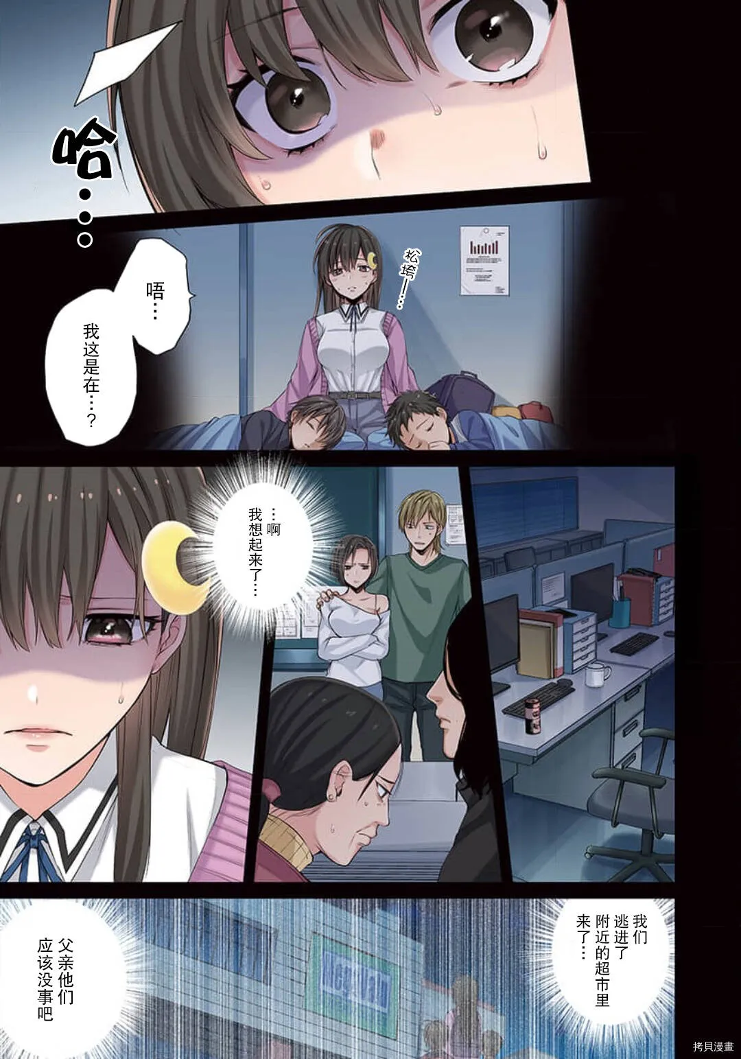第3话 第9页