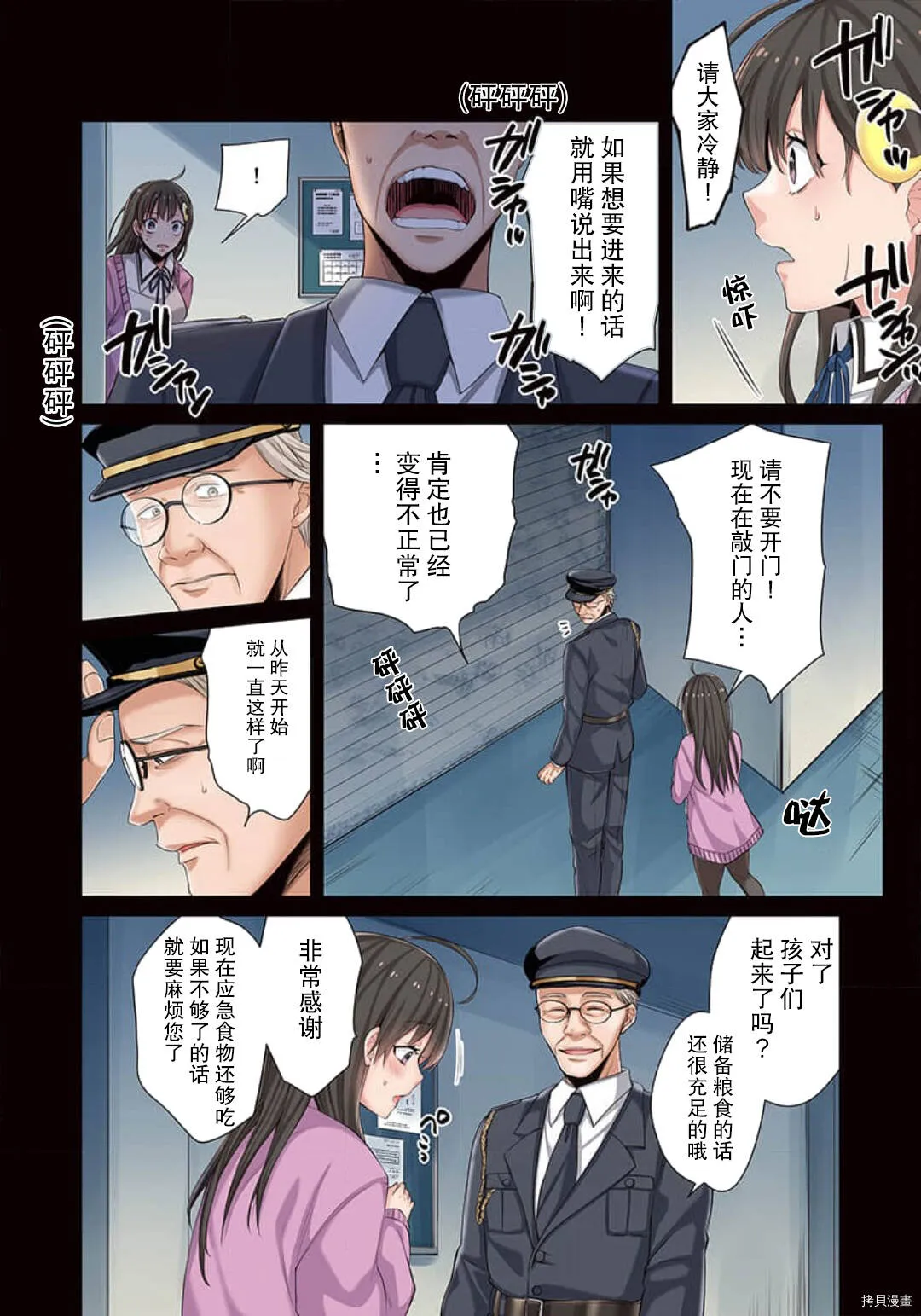 第3话 第10页
