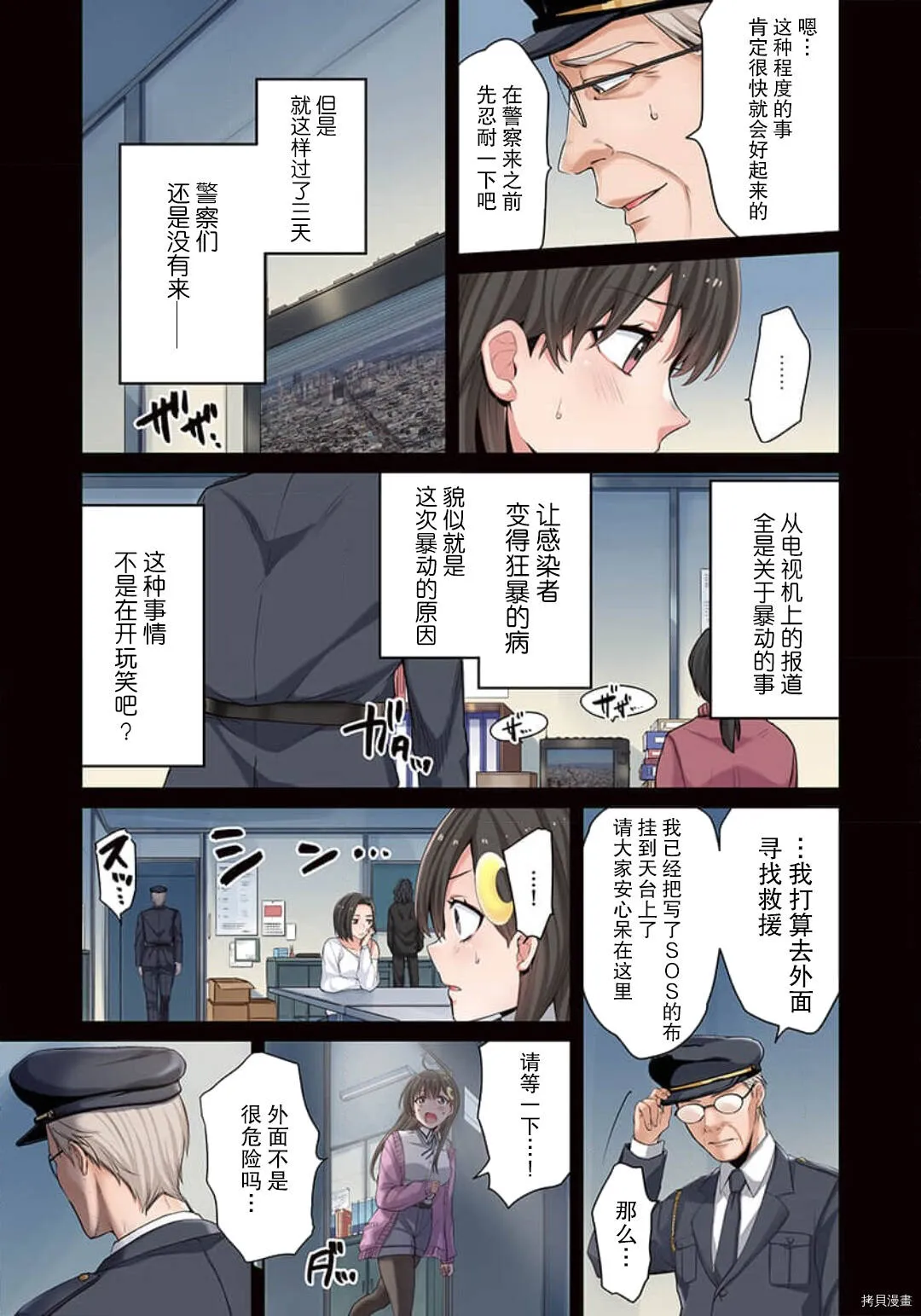 第3话 第11页