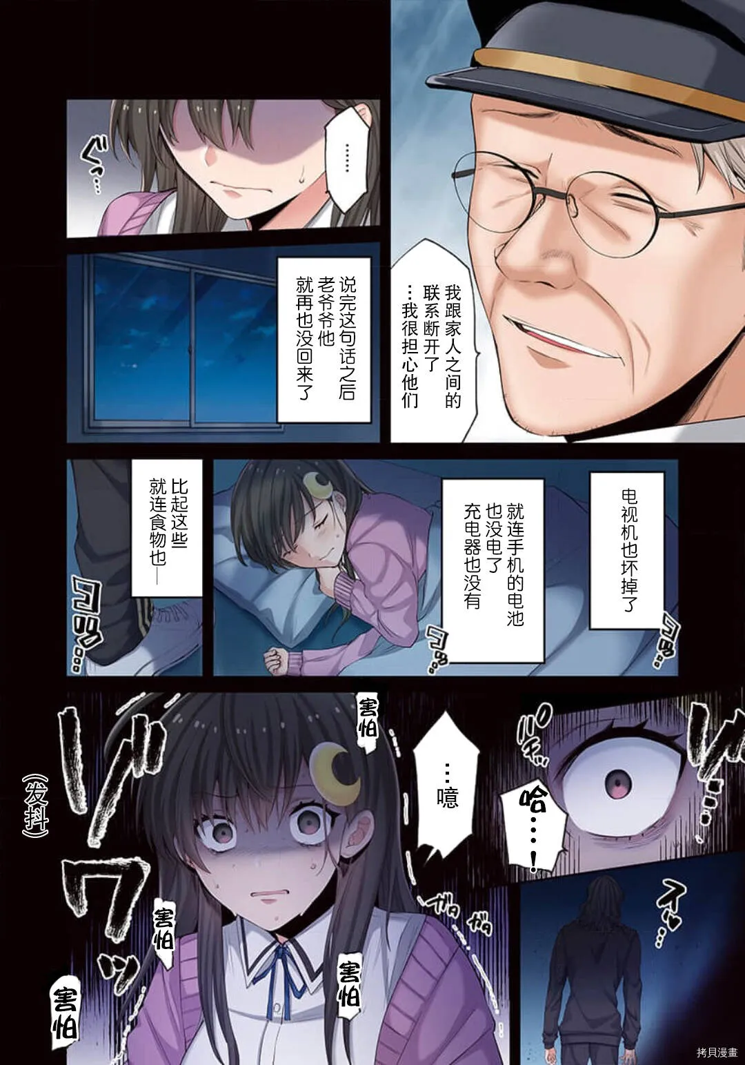 第3话 第12页