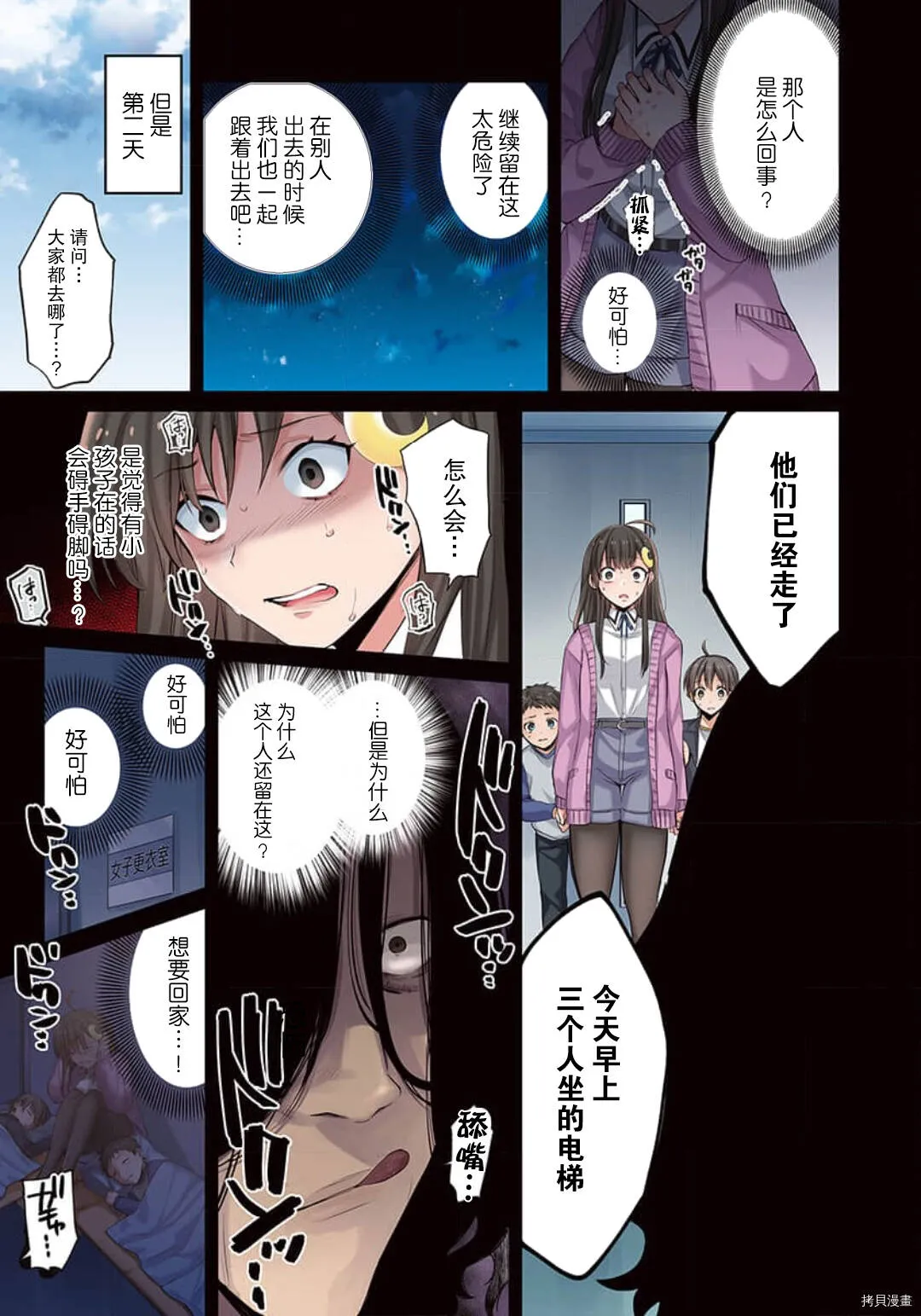 第3话 第13页