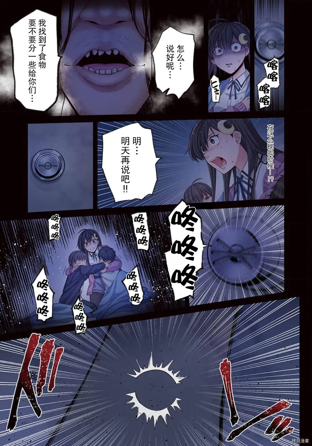 第3话 第14页