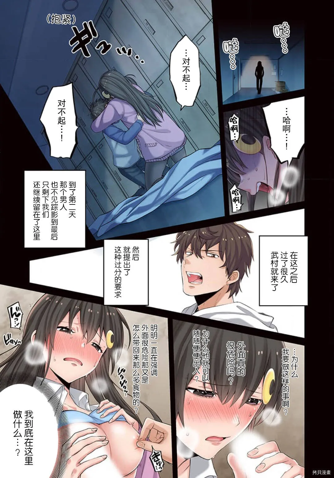 第3话 第15页