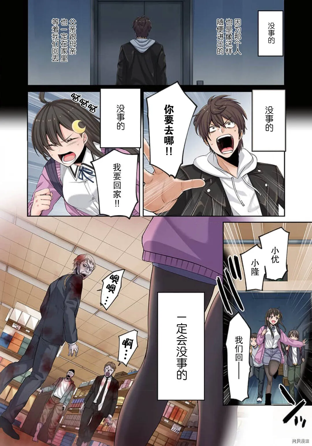 第3话 第16页