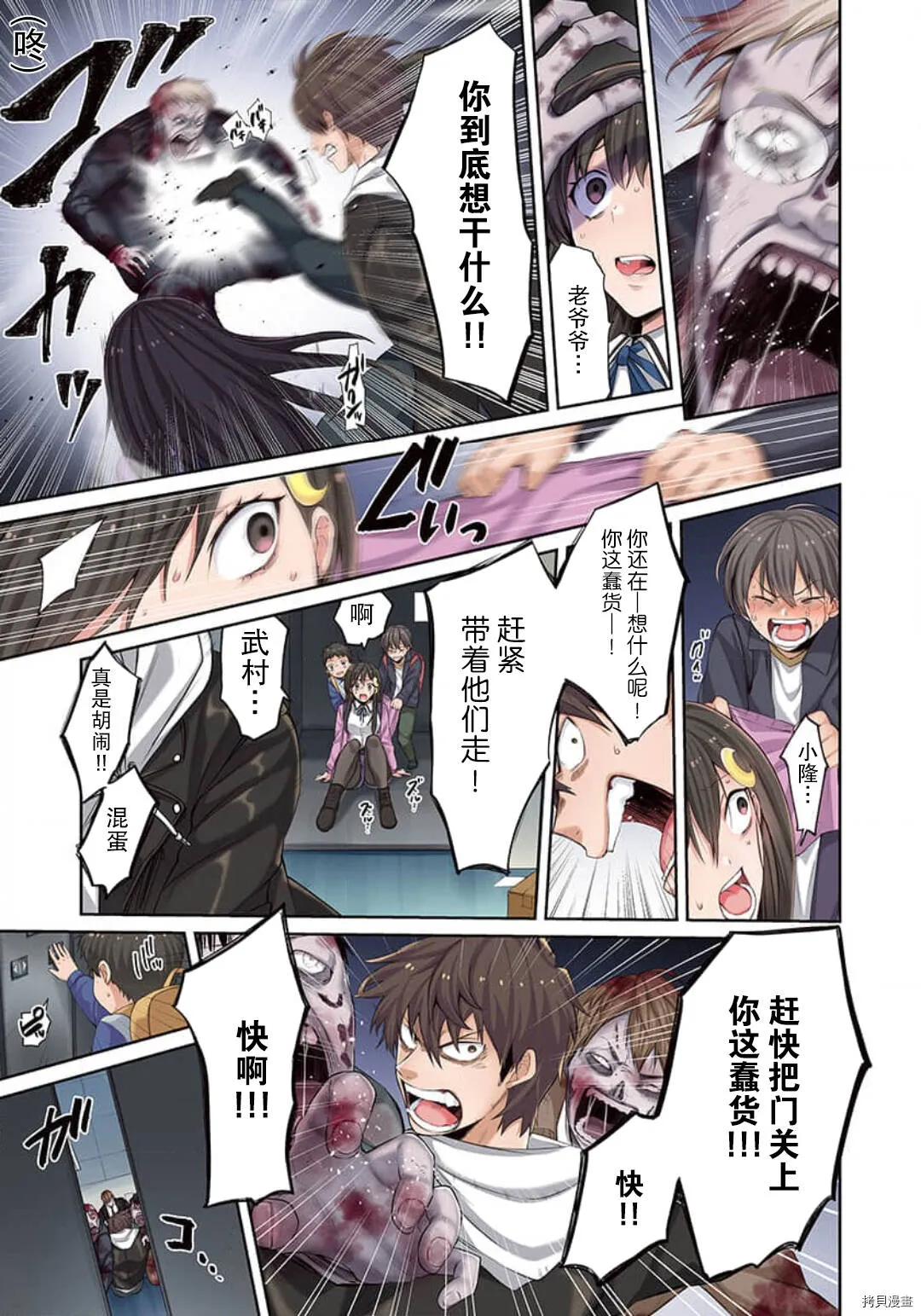 第3话 第17页