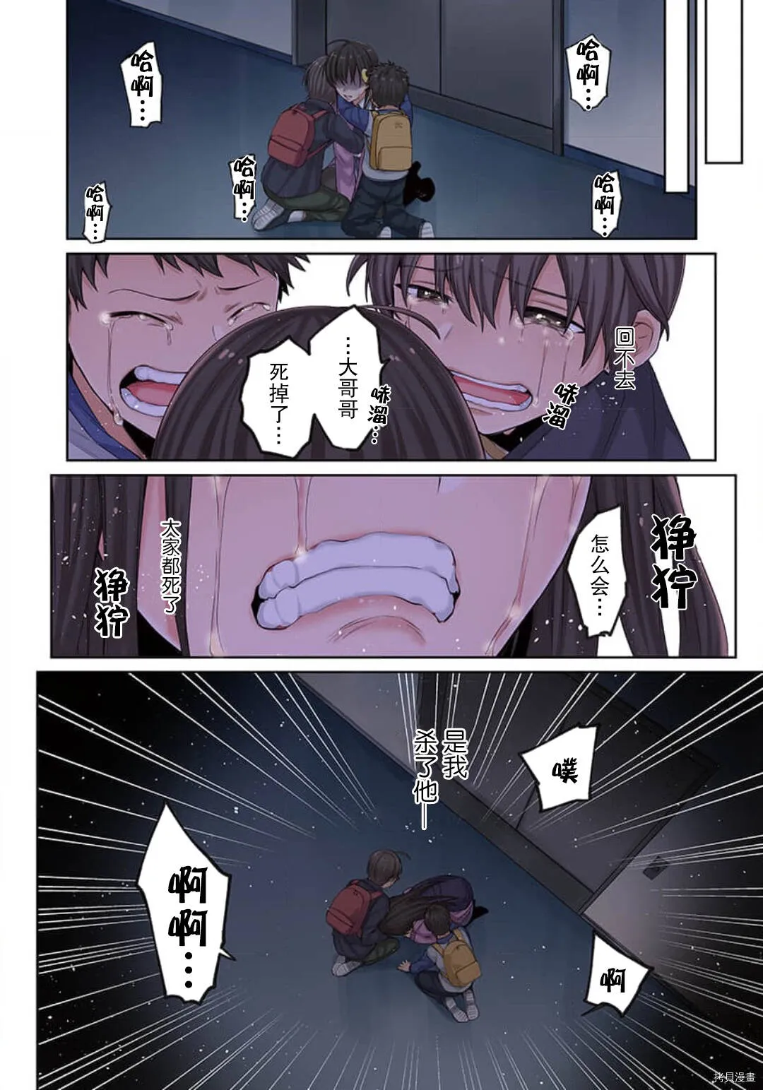 第3话 第18页