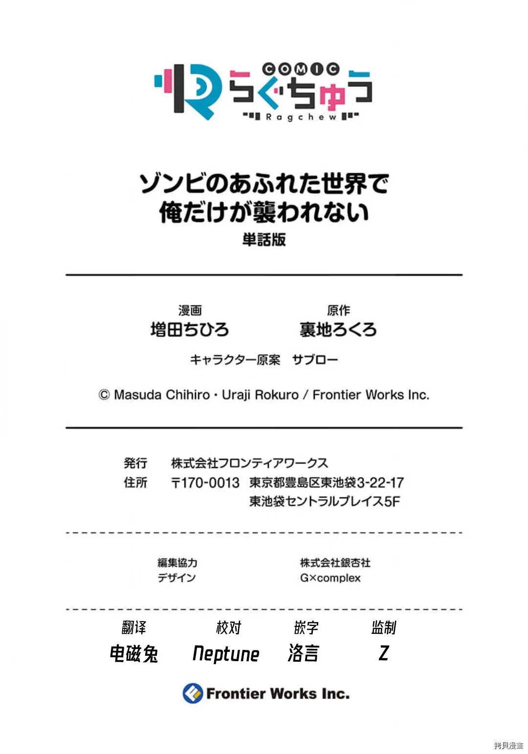 第3话 第19页