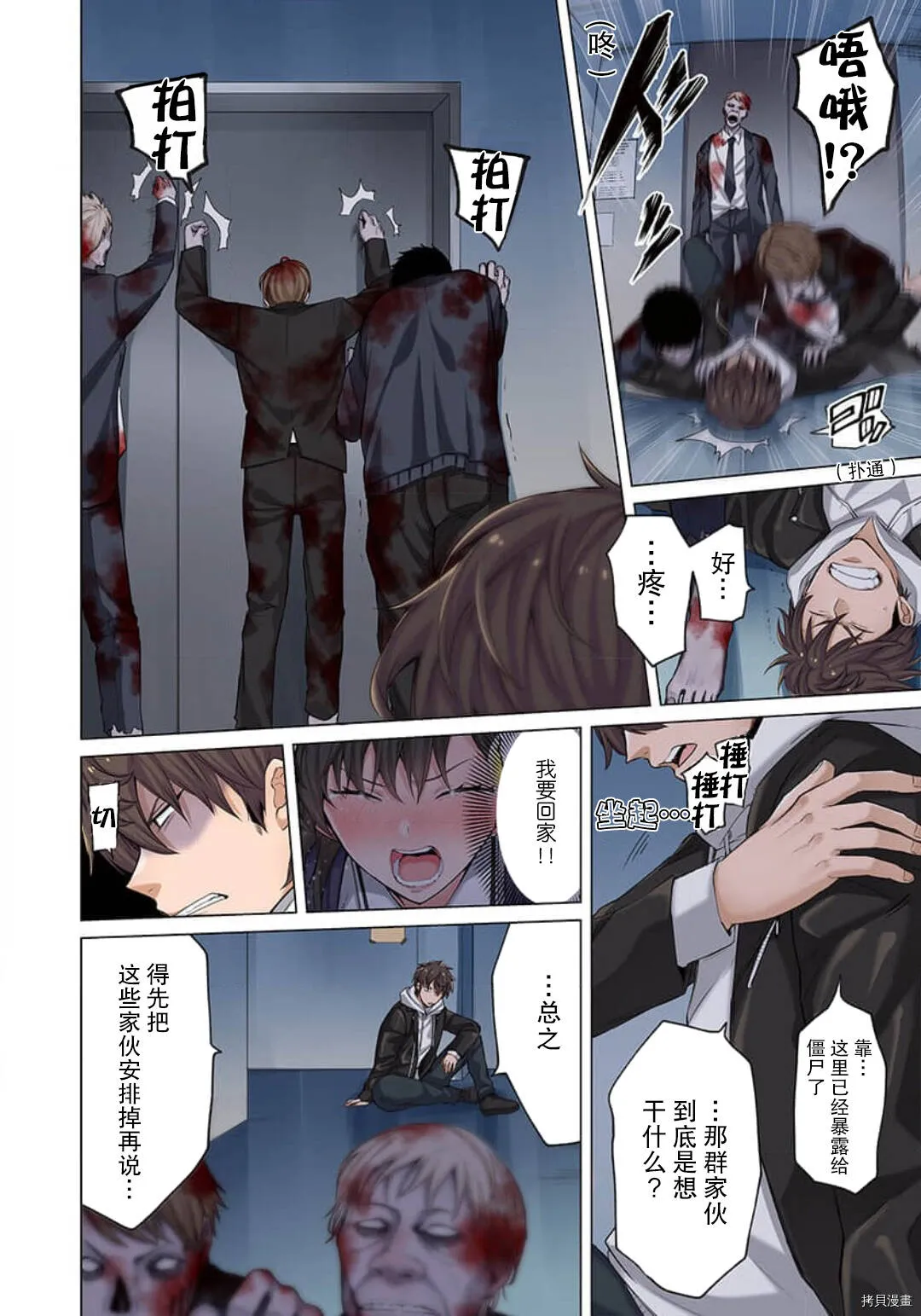 第4话 第4页