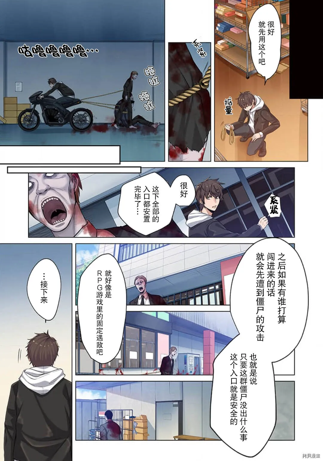 第4话 第5页