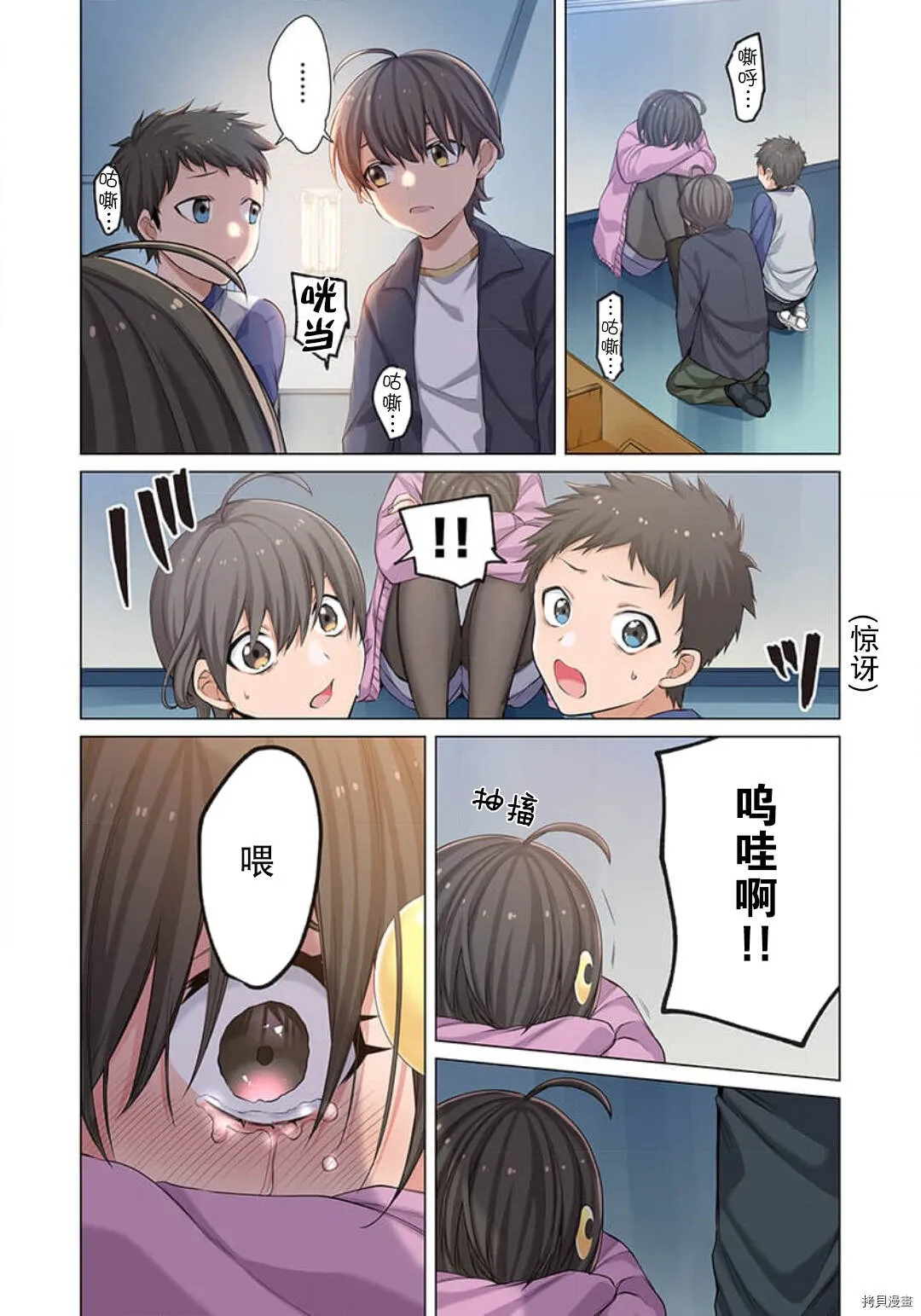 第4话 第6页