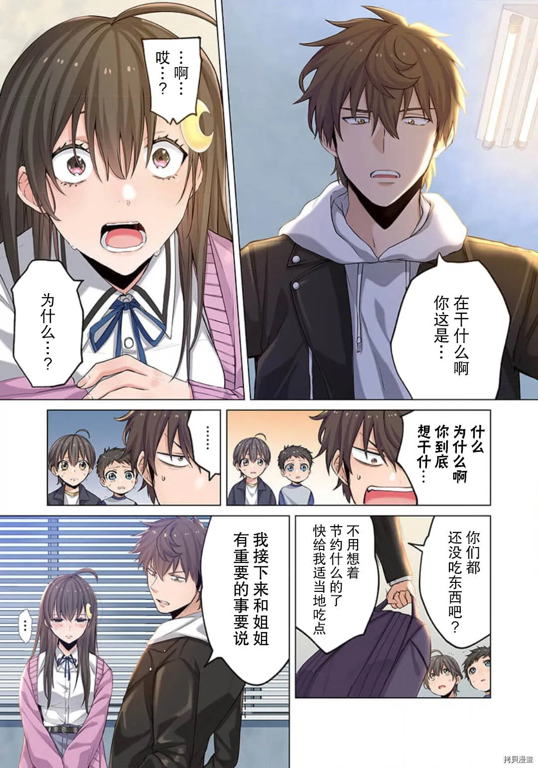 第4话 第7页