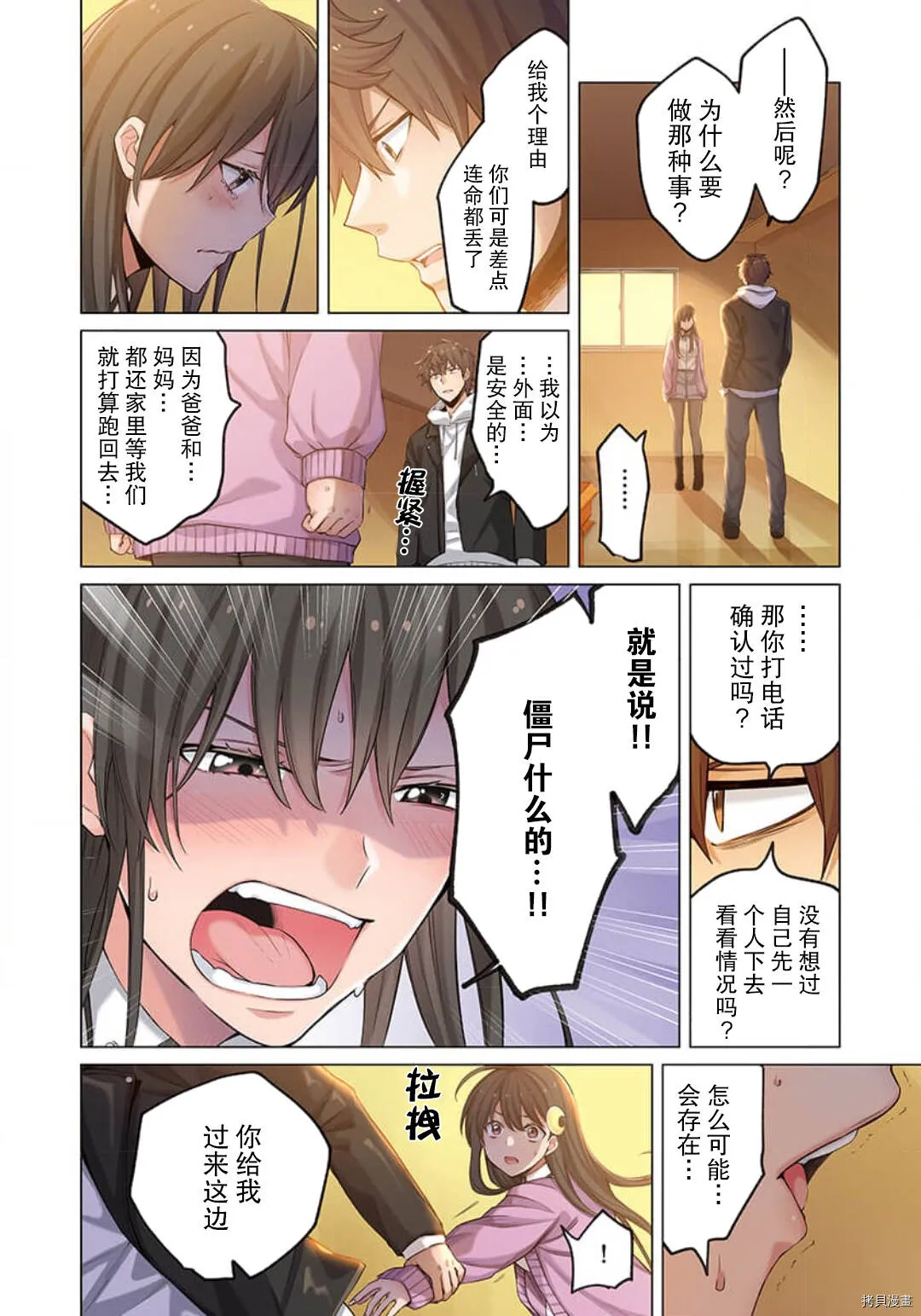 第4话 第8页