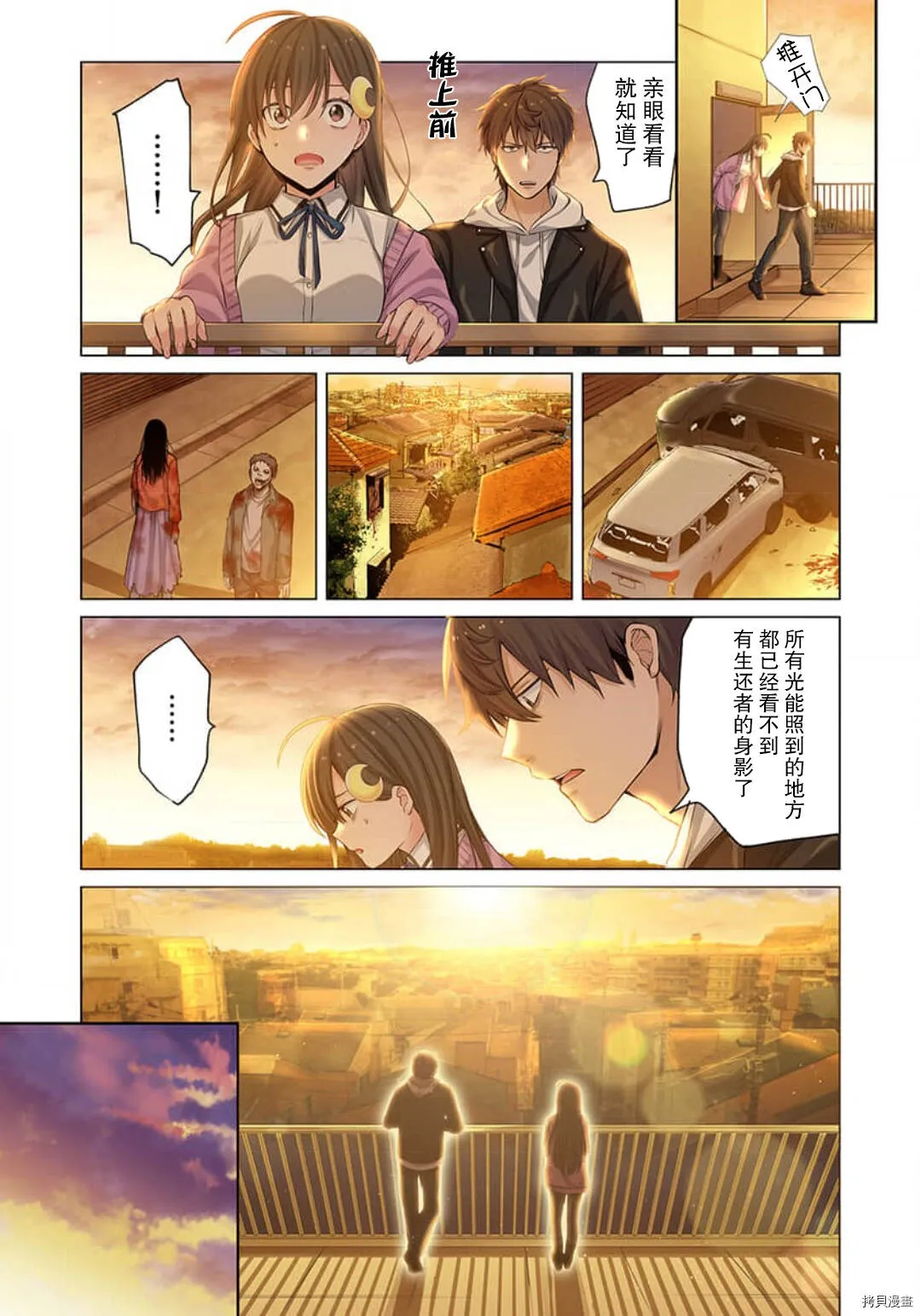 第4话 第9页