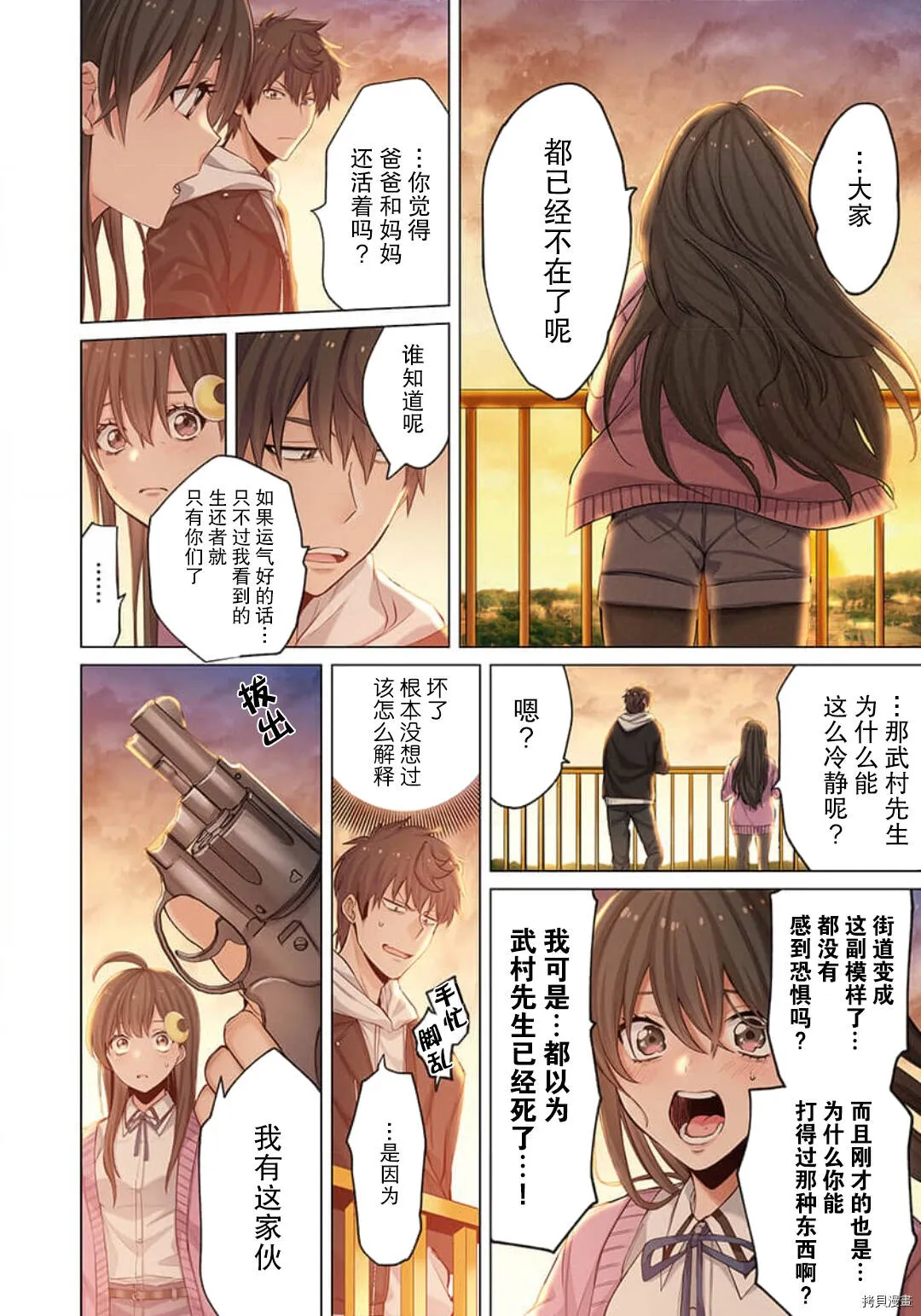 第4话 第10页