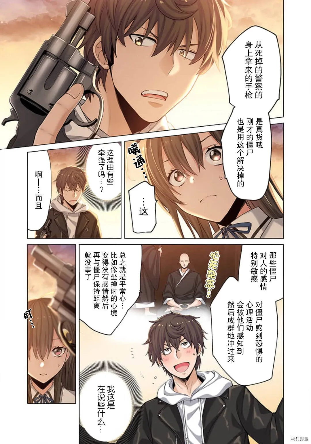 第4话 第11页