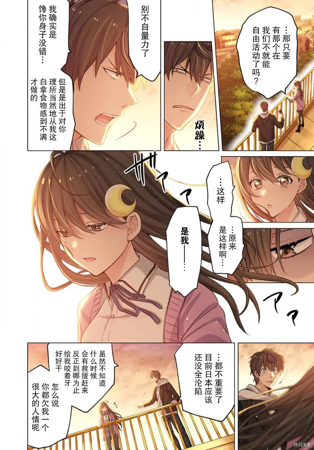 第4话 第12页