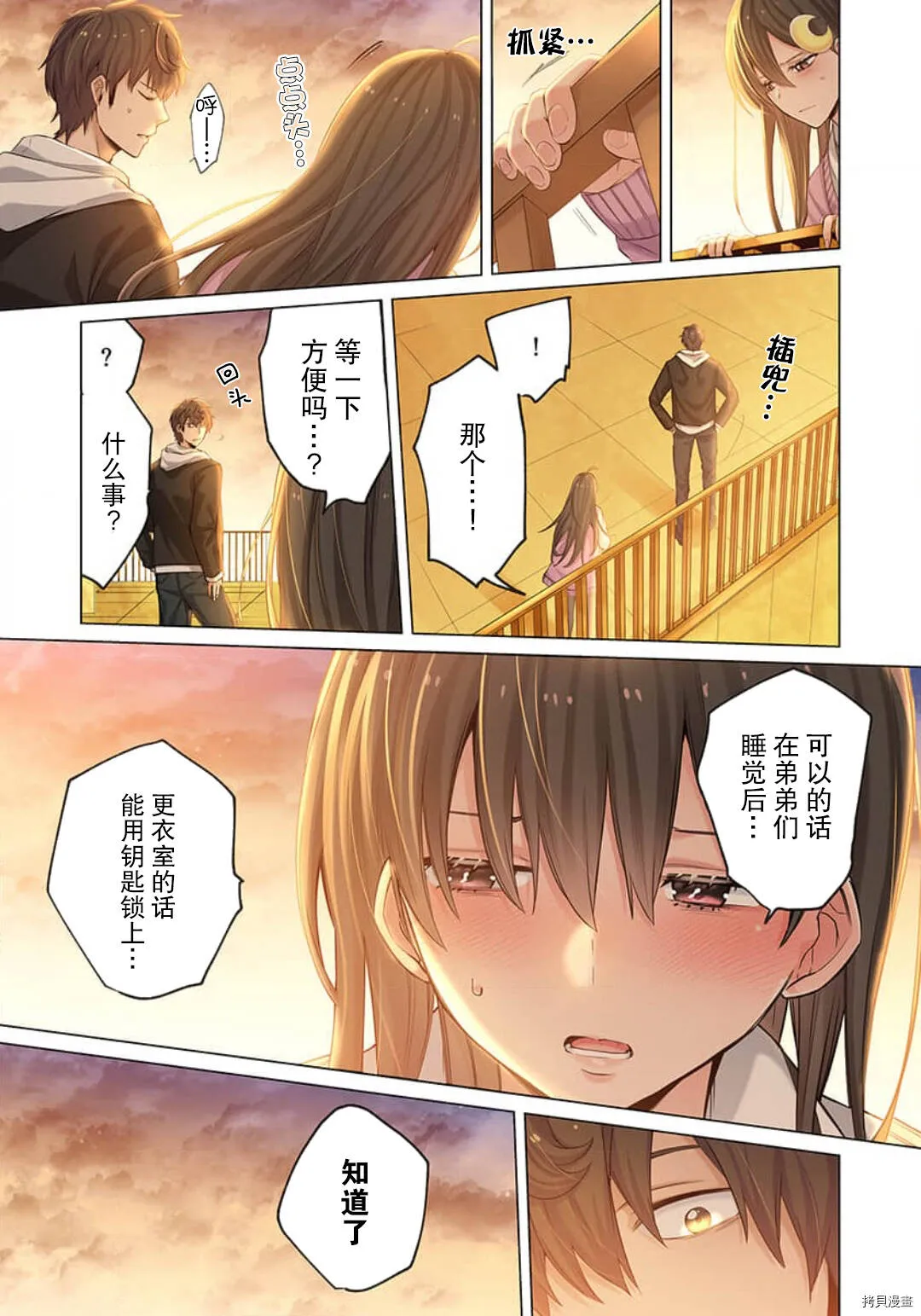 第4话 第13页