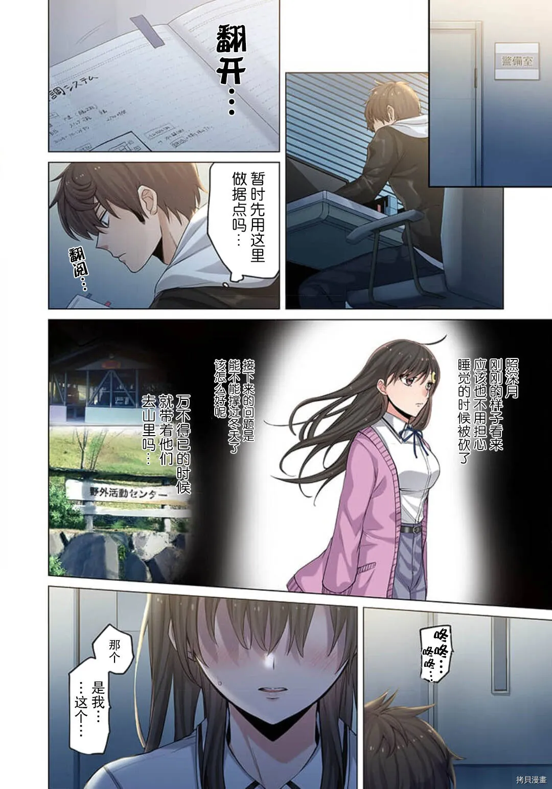 第4话 第14页