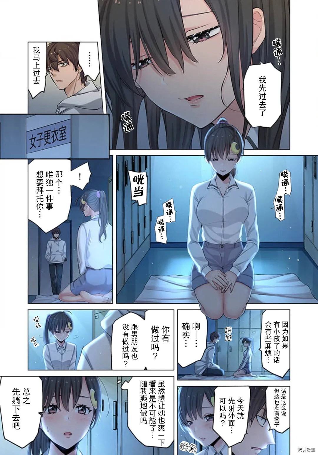 第4话 第15页