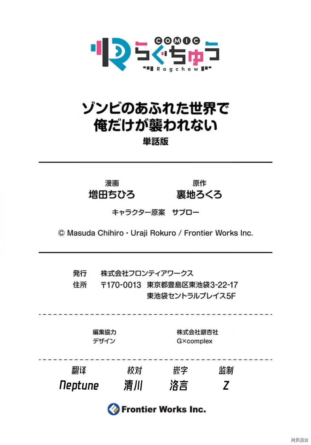 第4话 第19页
