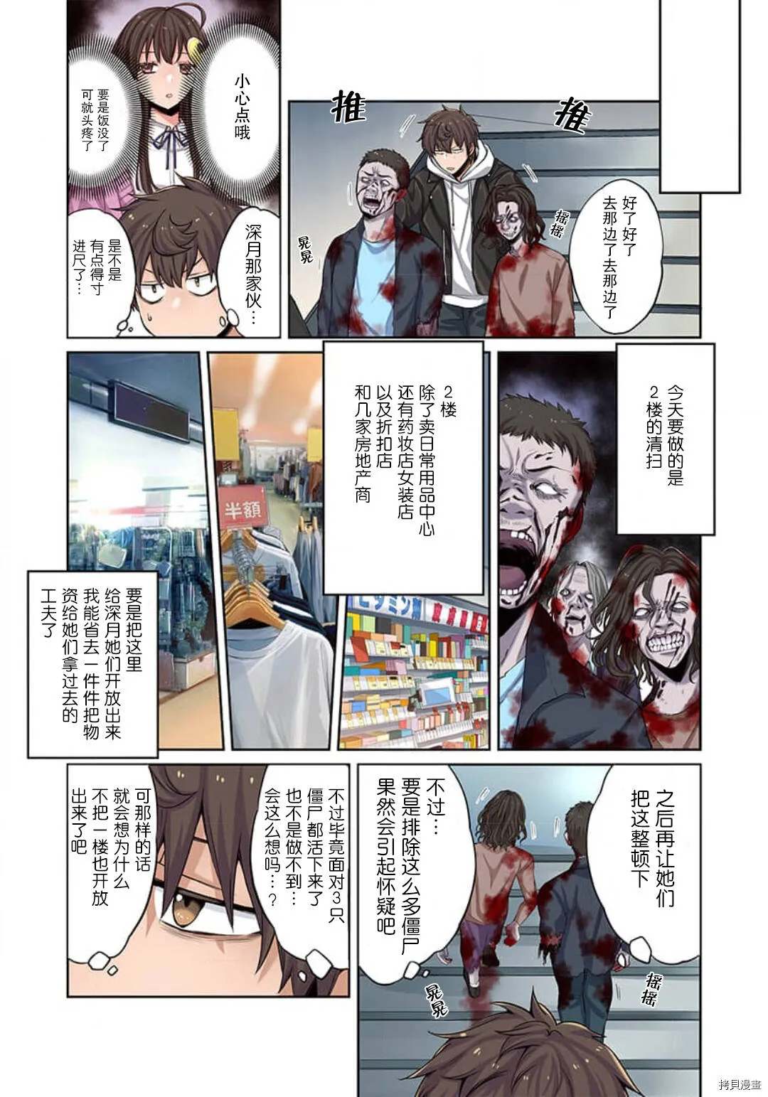 第5话 第9页