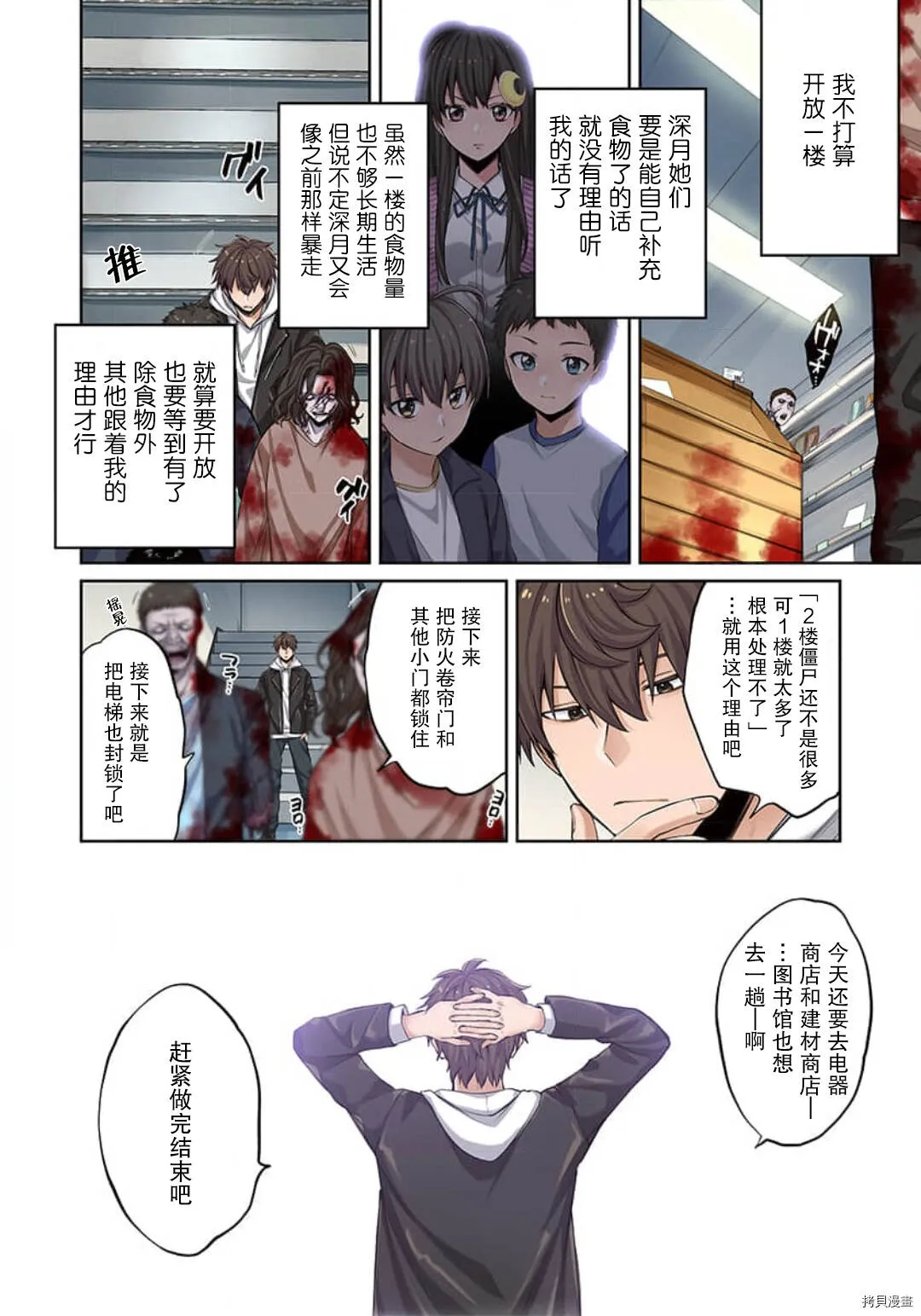 第5话 第10页