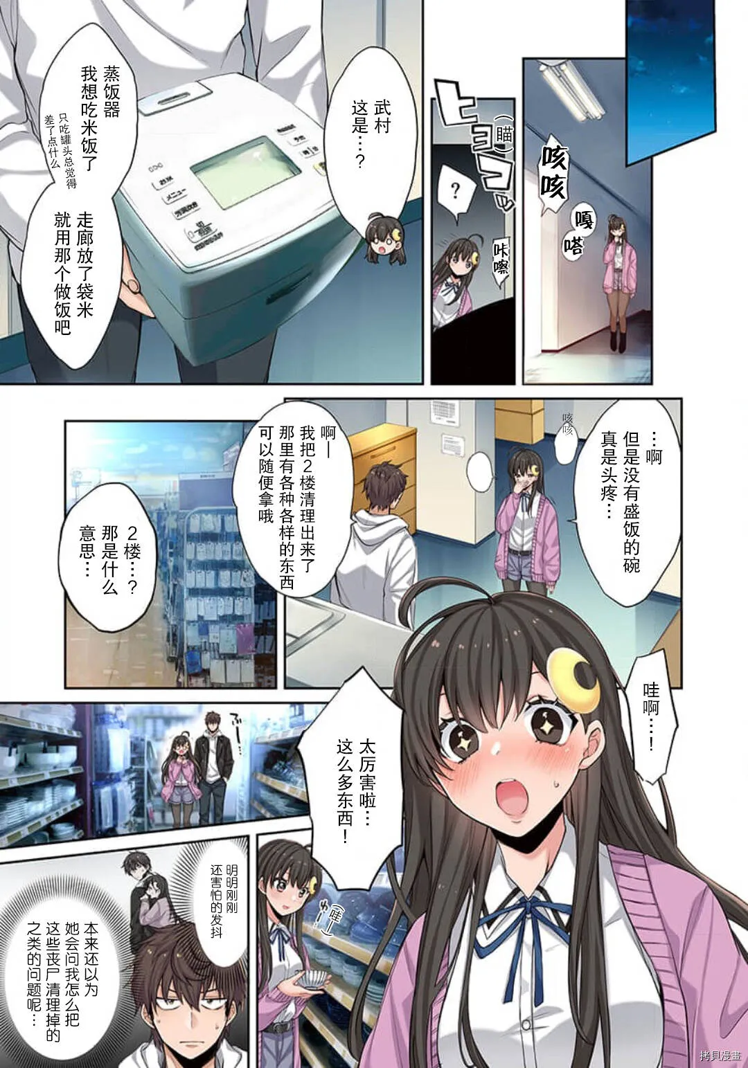 第5话 第11页