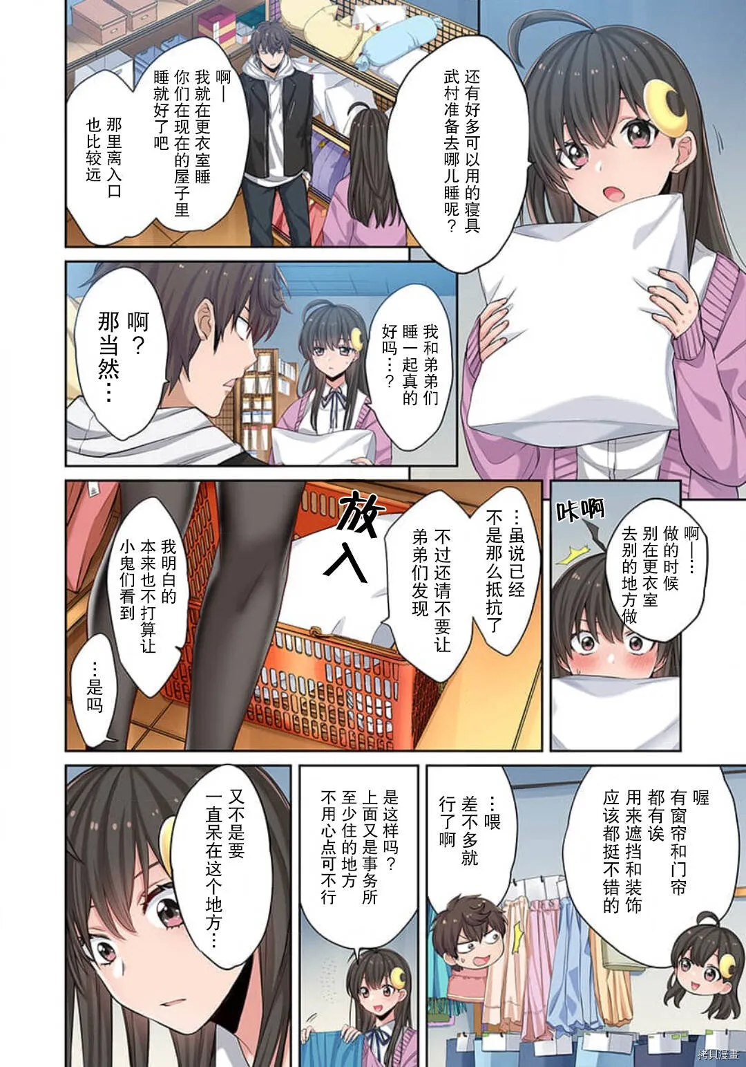 第5话 第12页