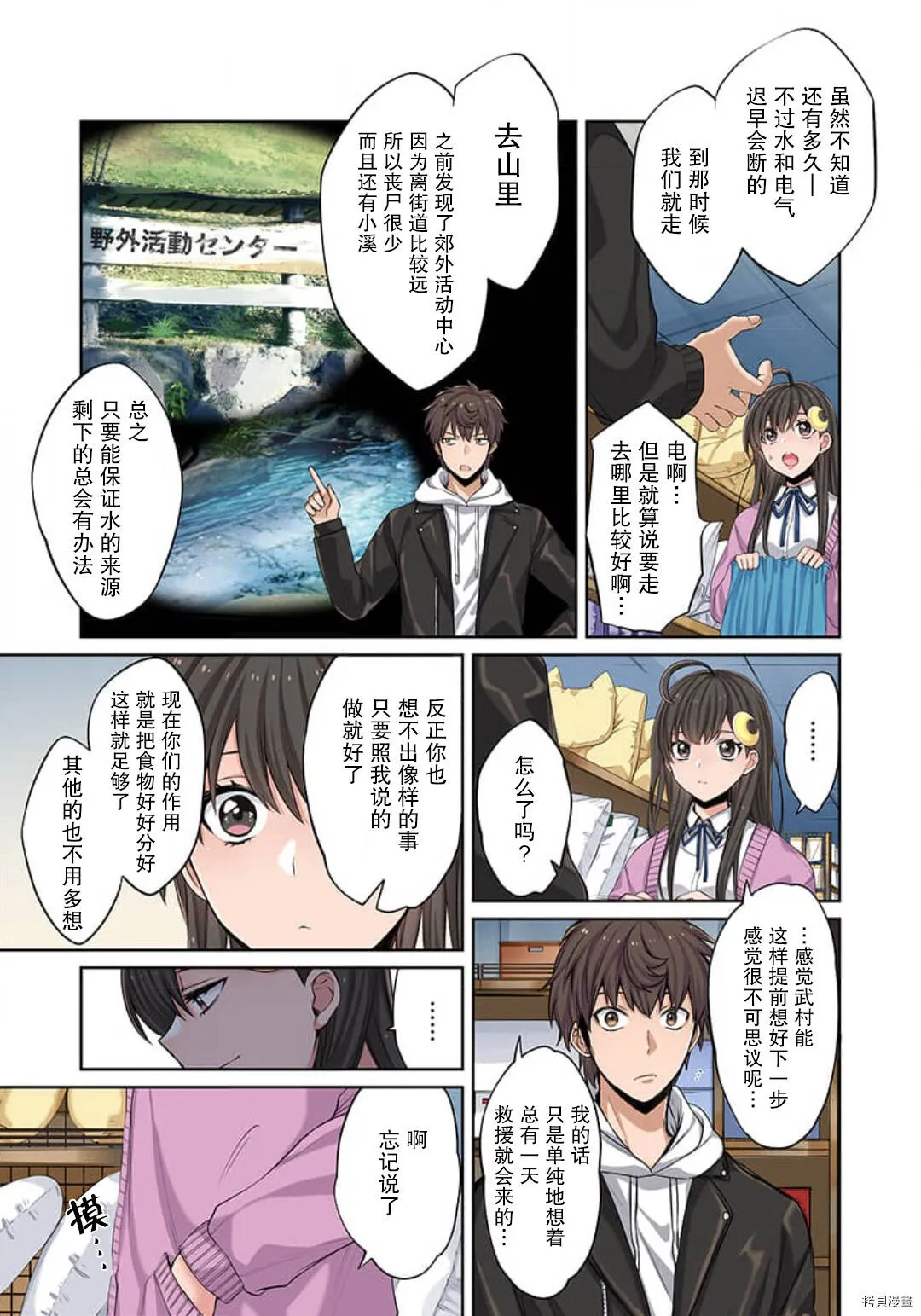 第5话 第13页