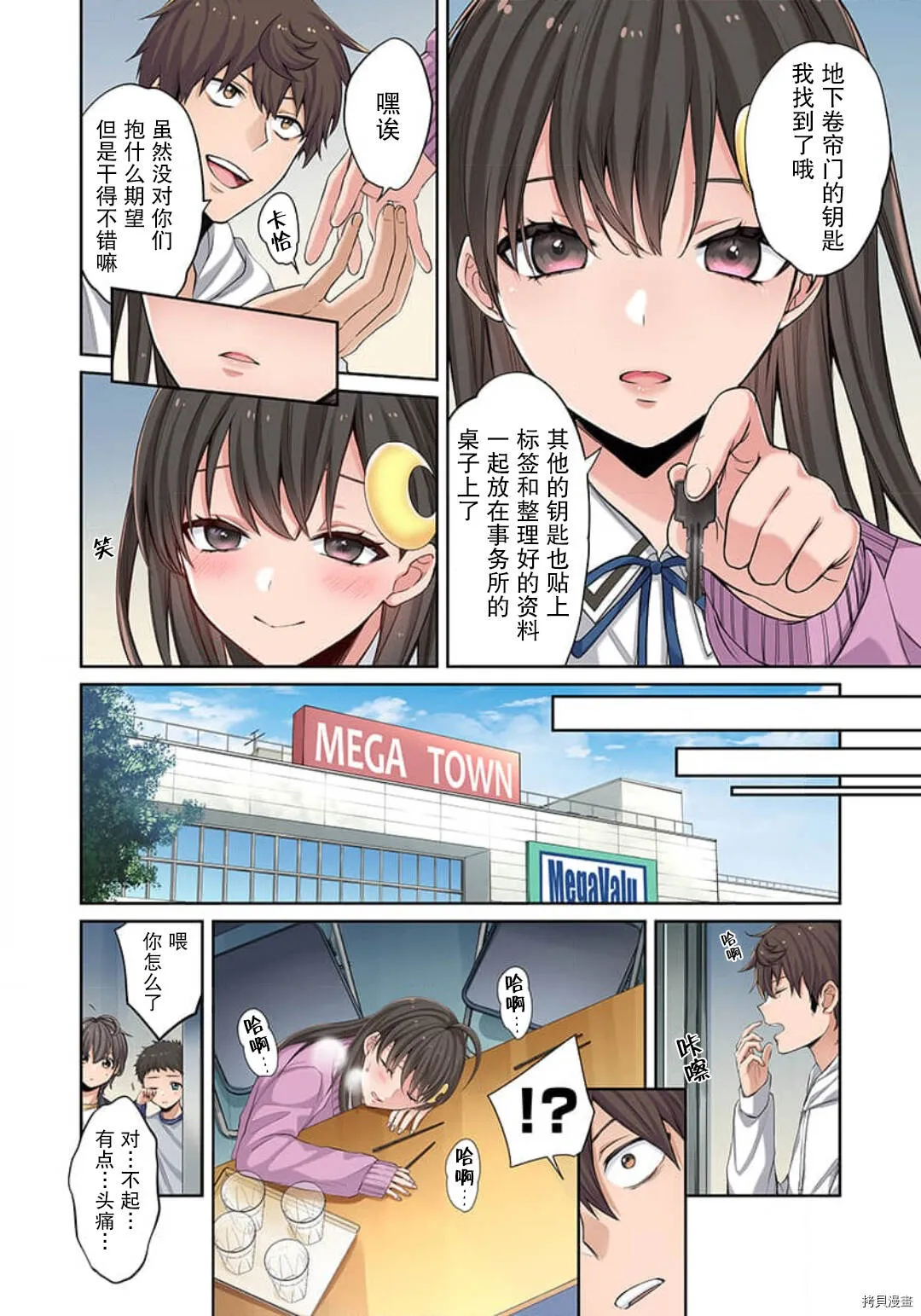 第5话 第14页