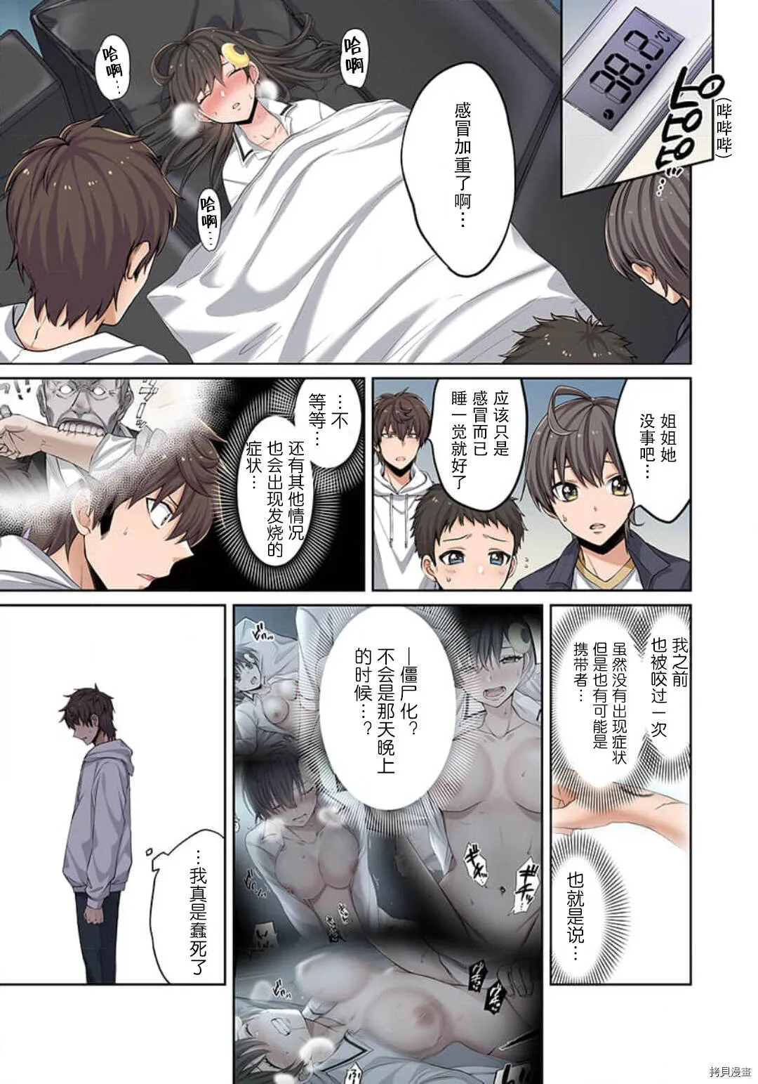 第5话 第15页