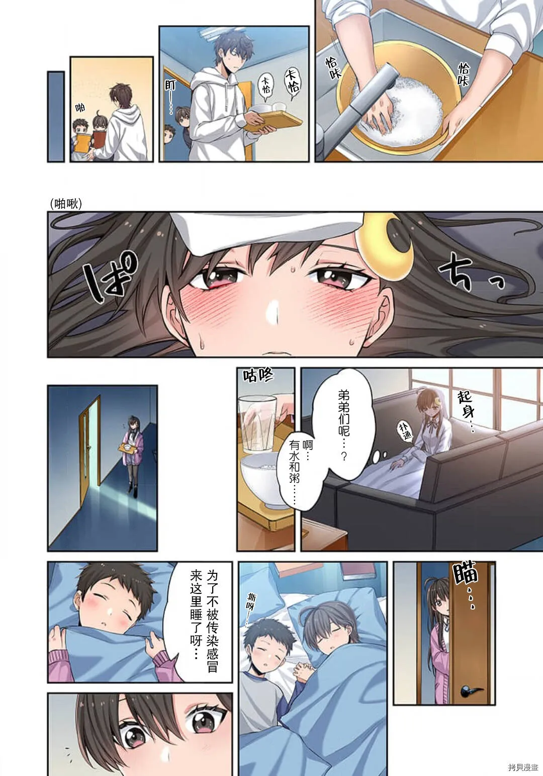 第5话 第16页