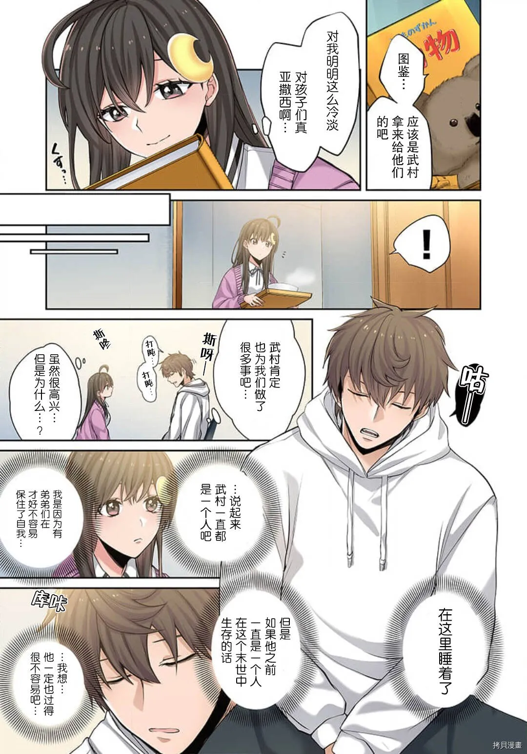 第5话 第17页