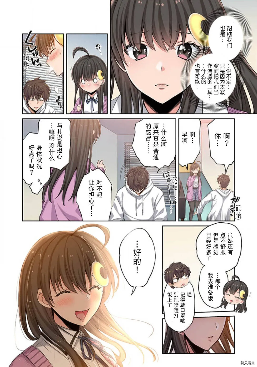 第5话 第18页