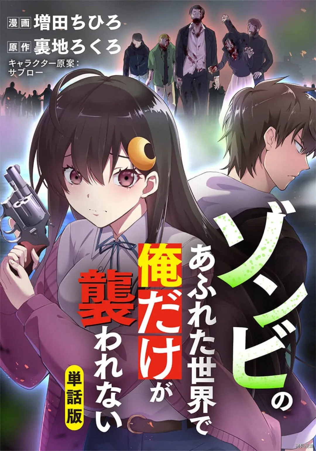 第6话 第1页