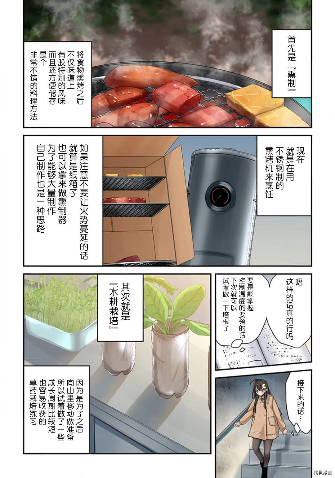 第6话 第4页