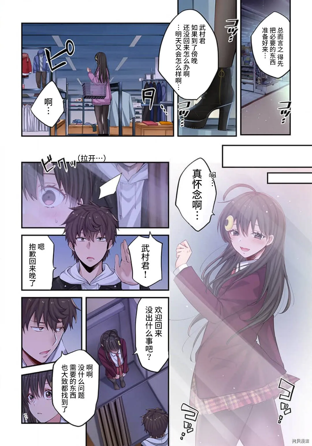第6话 第6页