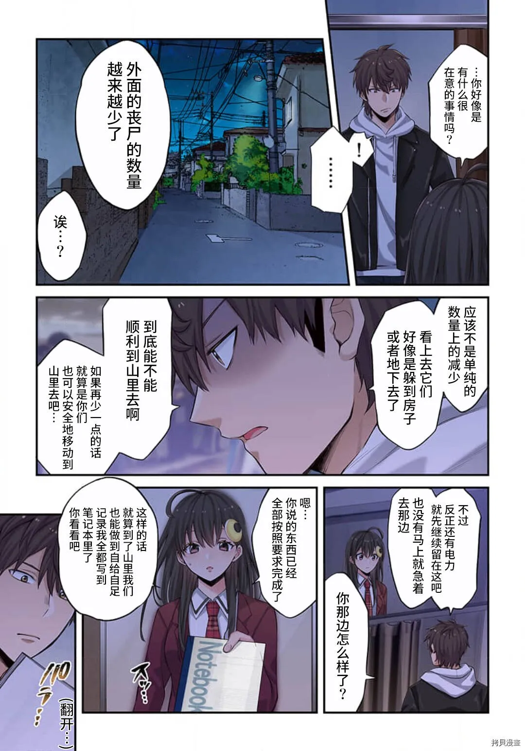 第6话 第7页