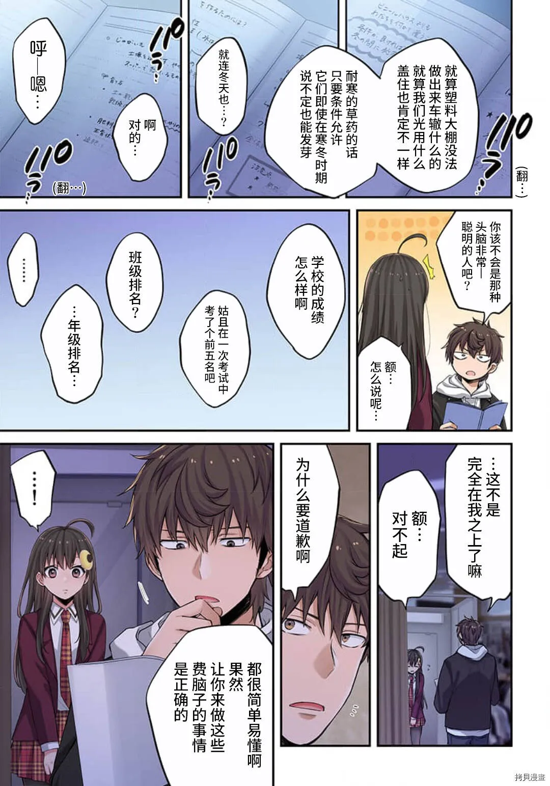 第6话 第8页